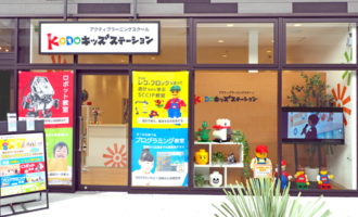 ＫＯＤＯキッズステーションブランチ守谷教室