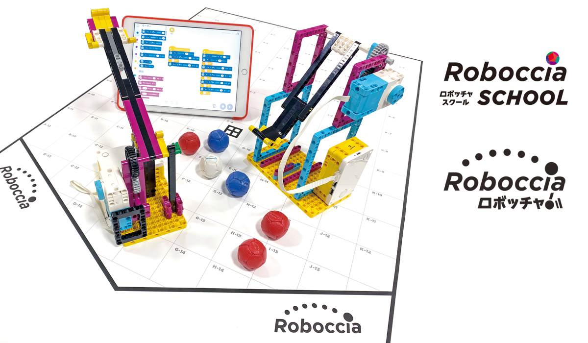 ロボッチャスクール・ロボッチャ®プログラム